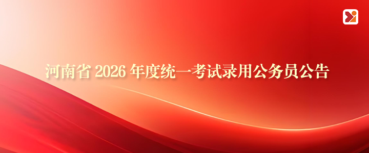 信阳市政策咨询电话：0376-6366721