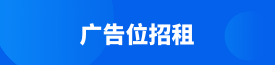 广告名称