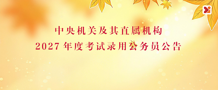 注册认证的时间为2026年10月14日8:00至10月23日18:00